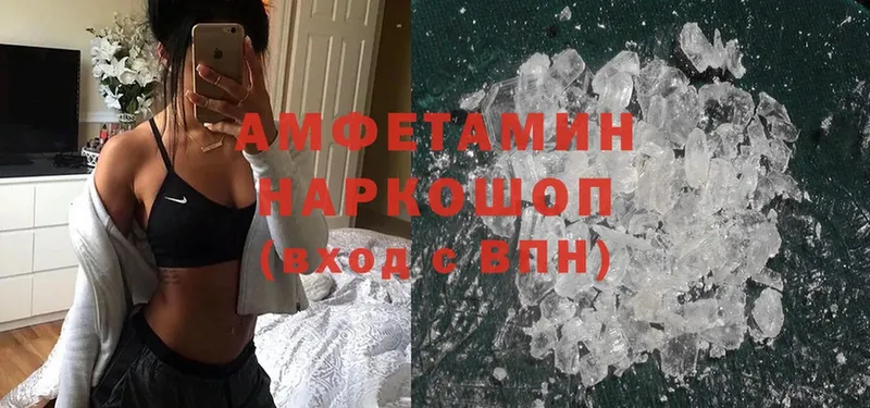 купить наркоту  Торжок  Amphetamine Розовый 