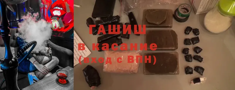 гидра вход  Торжок  Гашиш hashish 