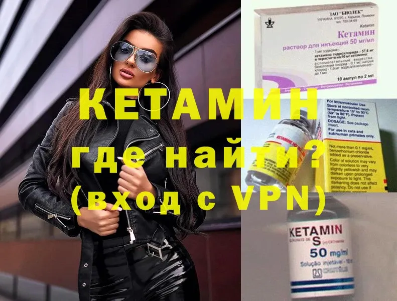 где найти наркотики  Торжок  КЕТАМИН ketamine 